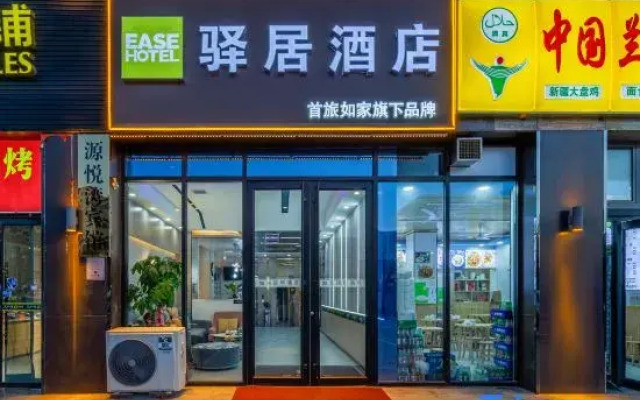 Ease Hotel (Taiyuan Cai Da South Campus South Railway Station)