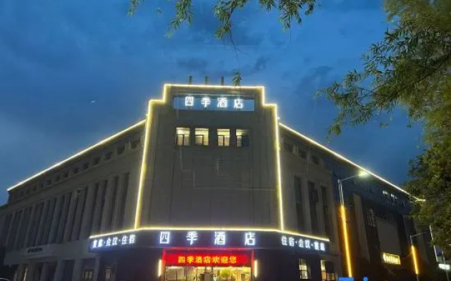 Four Seasons Hotel (Xuzhou Suining Hospital of Traditional Chinese Medicine) — 3-star hotel in Xuzhou