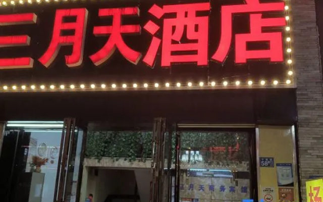 Sanyuetian Hotel (Xiehe Hospital Chegu Campus) – Exterior – Wuhan