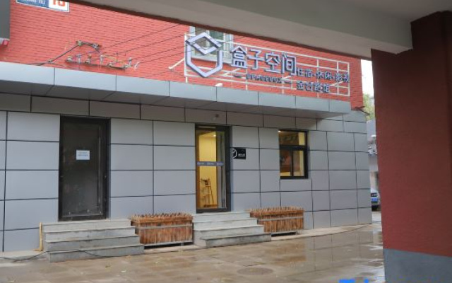 Space Box (Beijing Guomao CBD Jintai Lu Subway Station Branch)‌