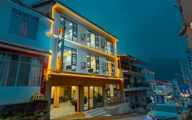 Wawushan Yuanmengju Homestay