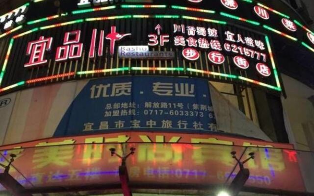 Yichang Riverside No.1 Hotel