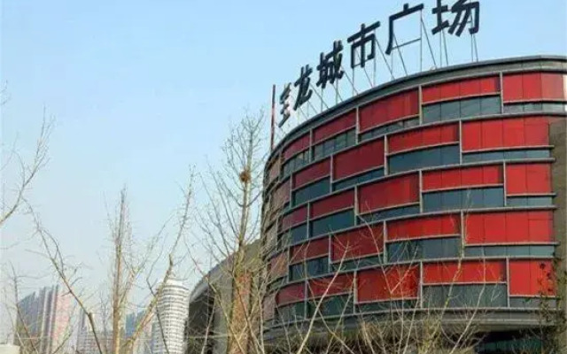 Yiyuan Mengya Apartment (Xinxiang University Town Baolong Plaza Branch)
