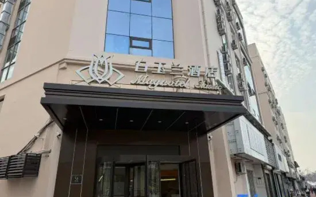 Magnolia Business Hotel (Qingdao May Fourth Square Hisense Plaza Branch)