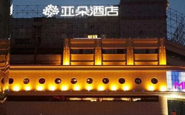 Wang Yuan Min Sheng International Hotel