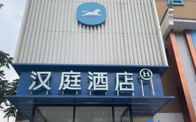 HanTing Hotel (Tianjin Jinnan Development Zone National Exhibition Center)