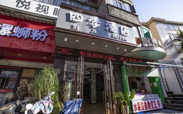 Four Seasons Hotel (Guangxi University East store in Nanning）
