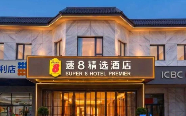 Super 8 Select Hotel (Beijing Industrial Vocational and Technical College Branch)