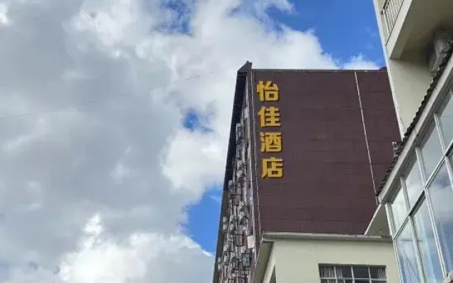 Wenshan Yijia Hotel