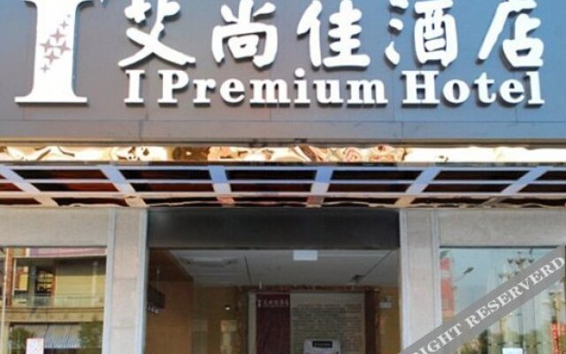 I Premium Hotel (Yulin Zhongyaogang Darunfa)