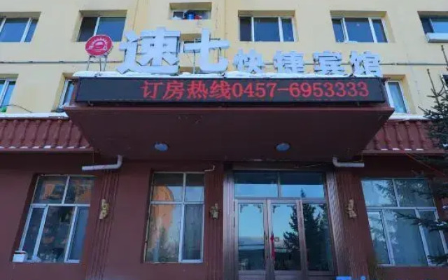 Suyiba Express Hotel (Mohe Ballroom Branch)