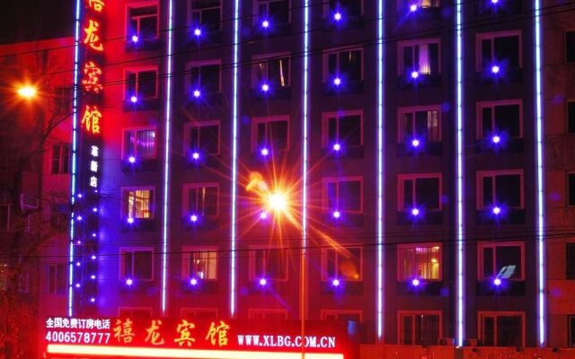 Harbin Xilong Hotel Ge Xin Branch