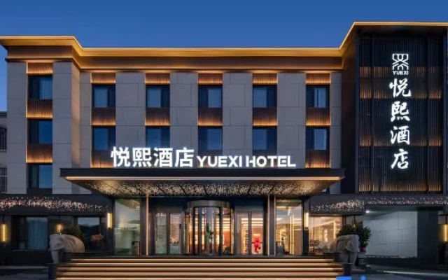 Yuexi Hotel (Juxian No.1 Middle School) – Exterior – Rizhao