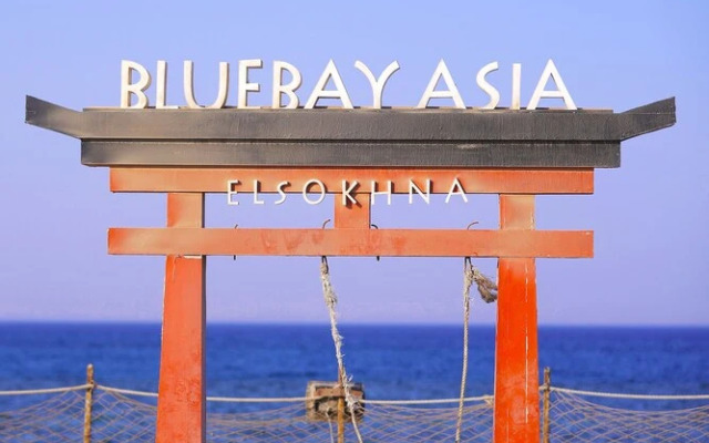 Blue Bay Asia Resort El Sokhna