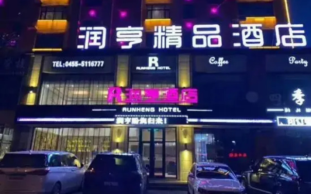 Suihua Runheng Boutique Hotel