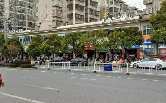 Fenyi Weixi Yipin Hotel