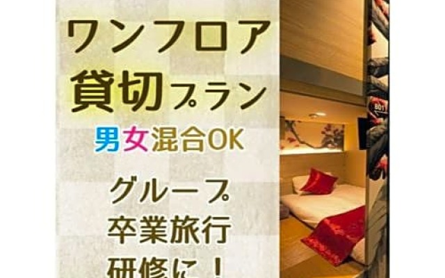 HOTEL Cargo Shinsaibashi - Vacation STAY 91929