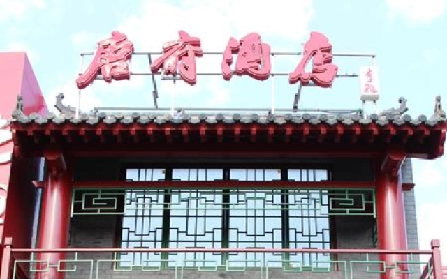 Chinese Culture Holiday Hotel Nanluoguxiang