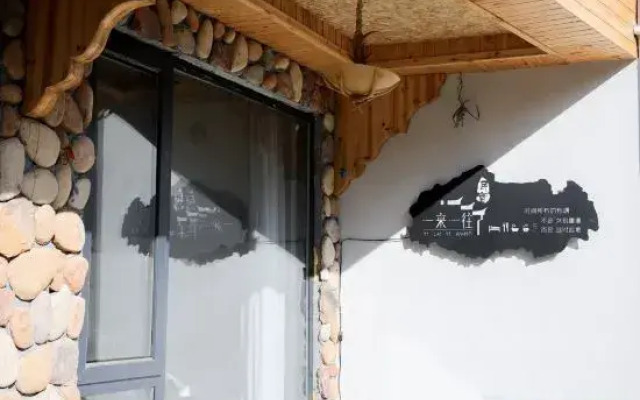 Yunhe Yilaiyiwang Guesthouse