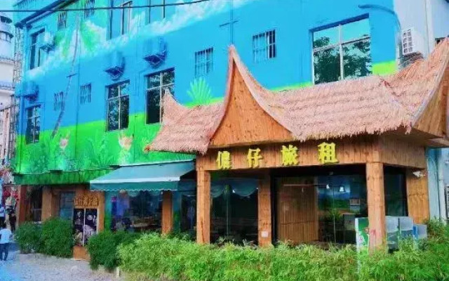 Nongzai Guesthouse (Sanya Wuzhizhou Island Houhai)