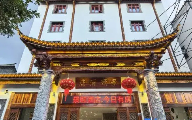 Jingyi Hotel (Lin 'an Town Government Jianshui Zitao Street Branch)
