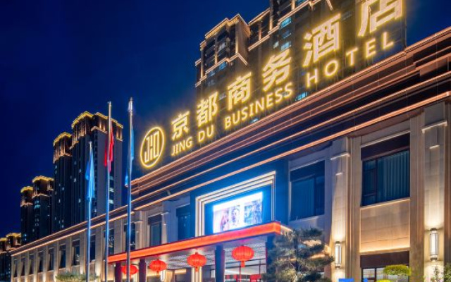 Kyoto International Hotel (Datong Daqing Road RT-Mart)