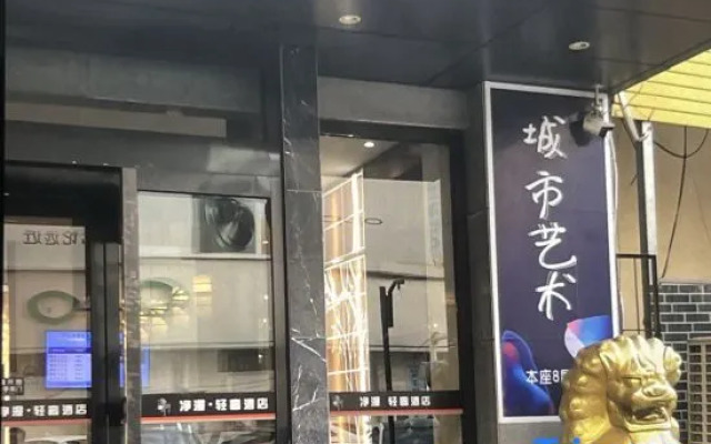 Puyuexuan City Art Hotel (Xinxiang Railway Station)