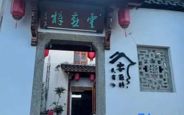 Lanxi Yunyanxuan Homestay (Zhuge Baguacun Branch)