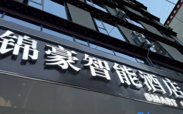 Jinhao Smart Hotel – Exterior – Danba