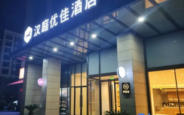 HanTing Premium Hotel (Hanzhong Station South Square) – Exterior – Hanzhong