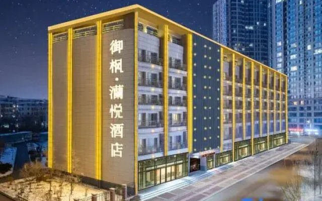YuFeng·LanYue Boutique Hotel (Harbin Central Avenue)