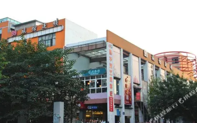 99 Inn (Sichuan Conservatory of Music)