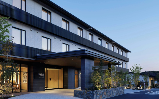 Fairfield by Marriott Kyoto Minamiyamashiro — 3-star hotel in Minamiyamashiro