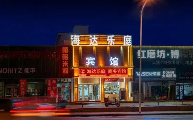 Haida Leting Business Hotel
