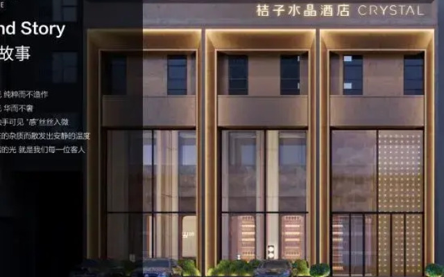 Hami Orange Crystal Hotel