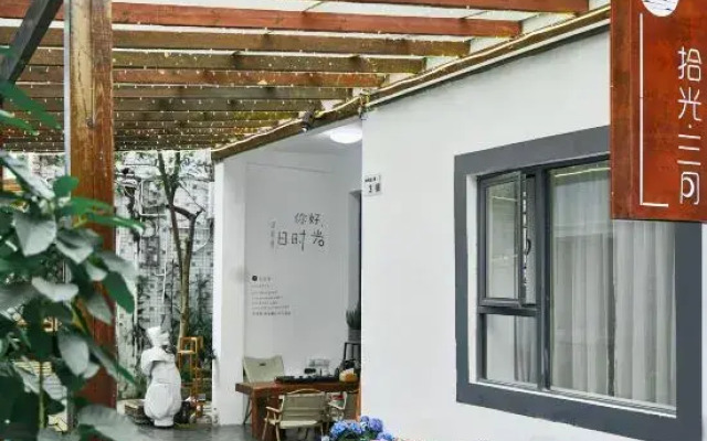 Shiguang March Homestay