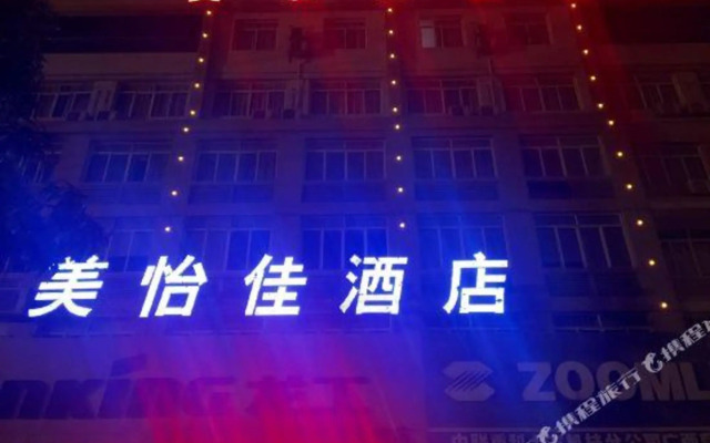 Meiyijia Hotel