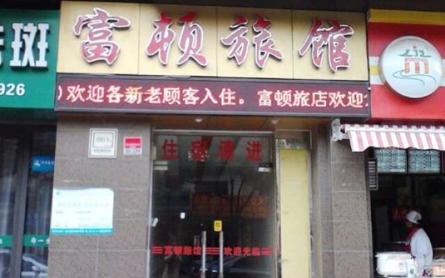 Fudun Holiday Hostel