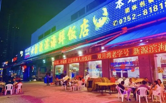 Huidong Meixuan Sea View Apartment