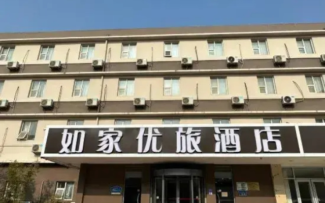 Home Inn Youlv Hotel