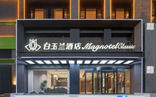Magnotel Hotel (Xinyangdong Railway Station) – Exterior – Xinyang