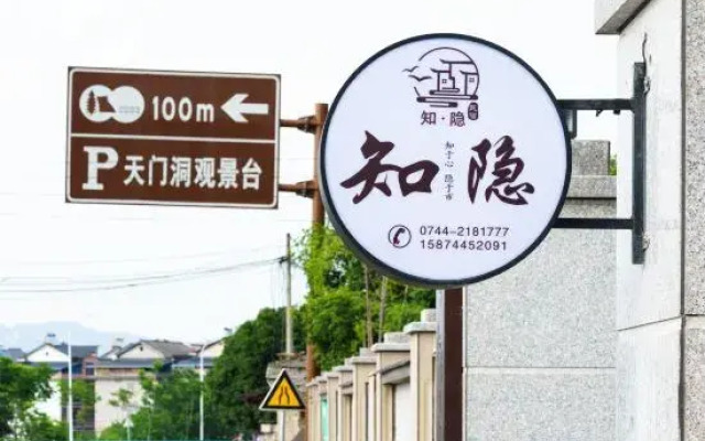 Zhangjiajie Zhiyin Homestay
