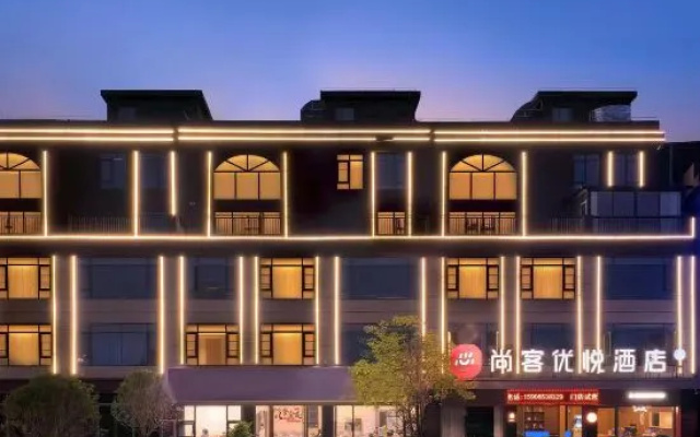 Shangkeyouyue Hotel (Anshun University Huangguoshu Airport Branch) – Exterior – Anshun
