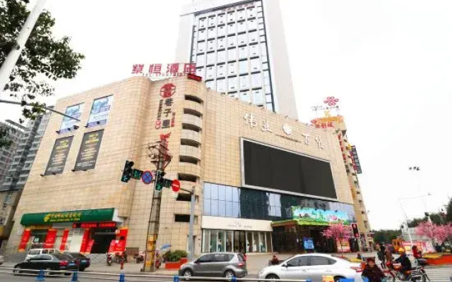 Ziheng Hotel