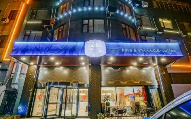 HanTing Premium Hotel (Nanjing Olympic Sports Center)