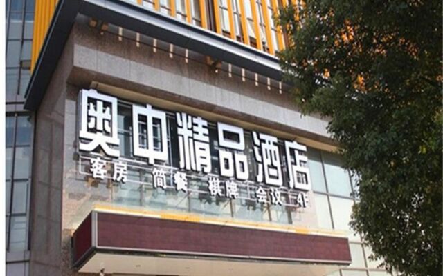 Nanjing Aozhong Boutique Hotel