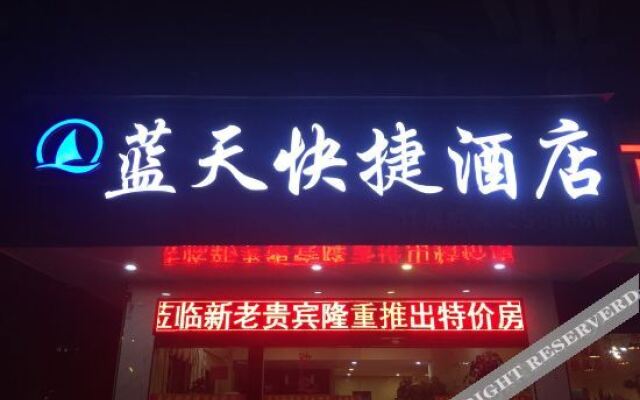 Shaoyang Blue Sky Express Hotel