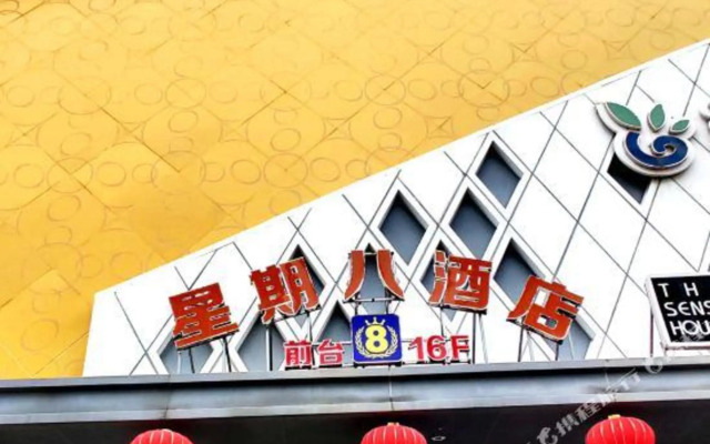 Suining's Monday 8 hotel, Wanda Plaza