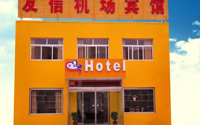 Qingdao Youxin Airport Hotel Haiguan Road