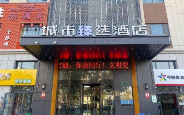 City Zhenxuan Hotel (Longzeyuan Night Market Railway Station Branch) – Exterior – Kuqa